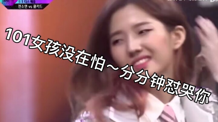 第一个把地下rapper怼到飙眼泪的女团成员全昭妍～热血撕*