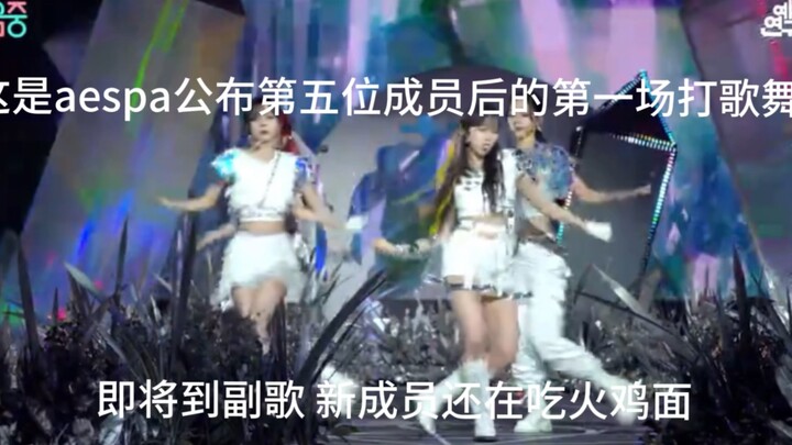 aespa ประกาศเปิดตัวสมาชิกรายที่ 5 เข้าสู่ยุค Five-Stop อย่างเป็นทางการ