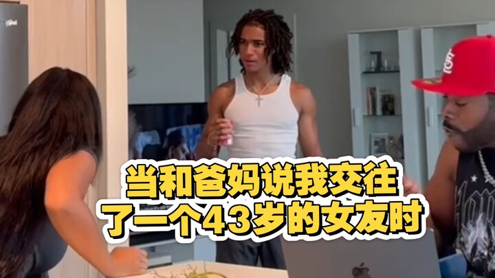 当和爸妈说我交往了一个年龄比她们还大的女朋友时，看她们会是什么反应？