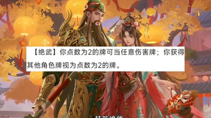 Dokumenter kartu besar “Legenda Guan Yu, Sang Jenderal Perkasa yang Menggetarkan Tiongkok, pada Hari
