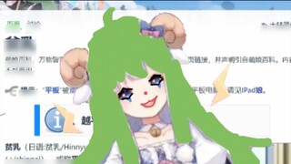 [咩栗] This is probably the first steel plate on the entire Internet to be certified by Moegirlpedia