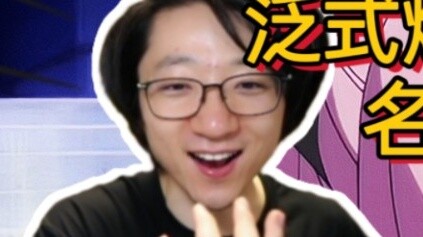 Danmu Time Machine Fanshi dengan kocak meniru adegan-adegan terkenal yang diposting di Danmu sepuluh