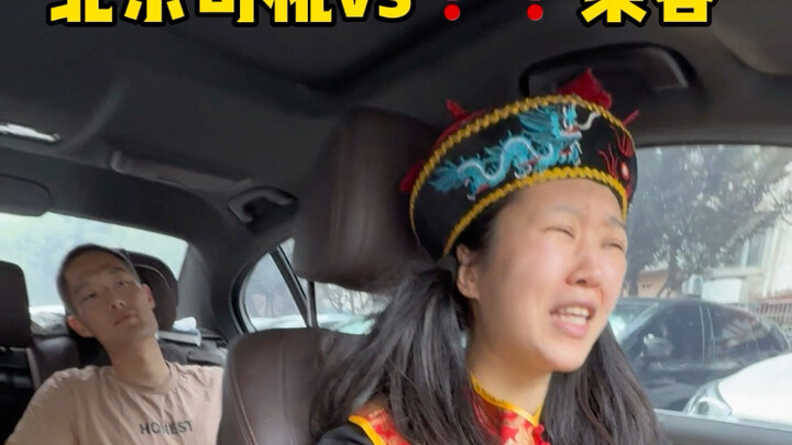 سائق بكين مقابل... راكب؟