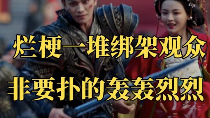 【Thất Thời Cát Tường】Tập chuyển thể toàn chiêu trò cũ rích, lại còn dùng chiêu trò bán thảm thương đ