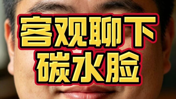 Thử bàn một cách khách quan về cái gọi là “khuôn mặt carb”