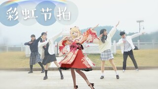 Guangxi University of Chinese Medicine Linglan Comic Research Society: Rainbow Beats Let's Sway to O