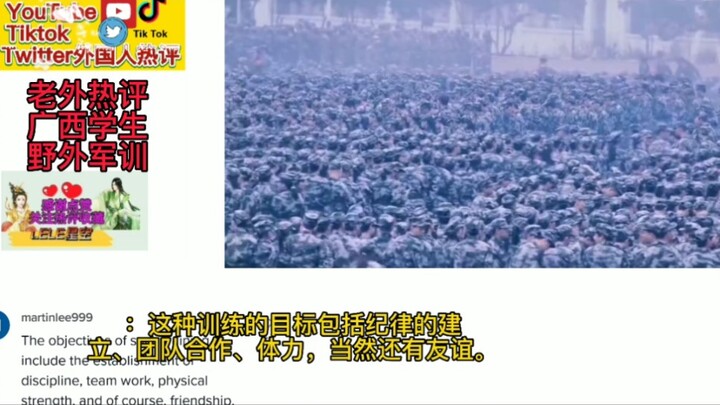 Foreign TikTok users热议广西学生超强野外军训，惊呼：这便是团结的力量！