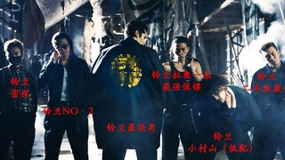 【热血街区×铃兰】铃兰最强男拉奥登场，枫士雄独闯拜铃兰访拉奥