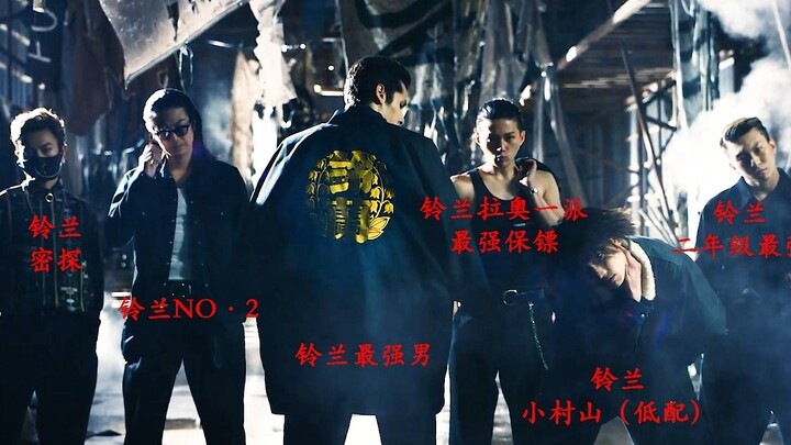 【热血街区×铃兰】铃兰最强男拉奥登场，枫士雄独闯拜铃兰访拉奥