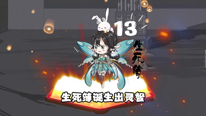 第13集  皇帝老儿伪装吃瓜被认出，重生女不敌小花花