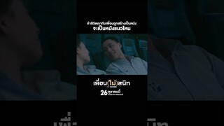 ถ้าเปรียบชีวิตเราและเพื่อนเป็นหนัง จะเป็นหนังแนวไหน!?