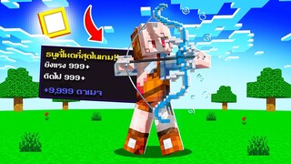 เอาชีวิตรอดสุดโกง!? ใช้ธนู อย่างเดียวจนจบเกม!! - Minecraft