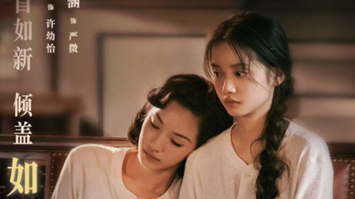 Couple of Mirrors (2021) Episode 12 End Eng Sub