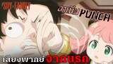 ถึงหน้าตาน่ารักเเต่หมัดหนักนะคะ - [พากย์ไทยสไตล์เรา]