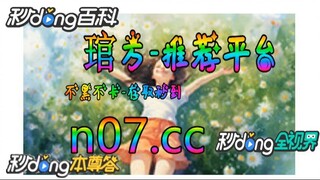 100元如何倍投 🌴💢《《 n 0 7 . c c 》》💢 🌴