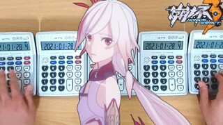 用5台计算器演奏《崩坏3》印象曲《Rubia》