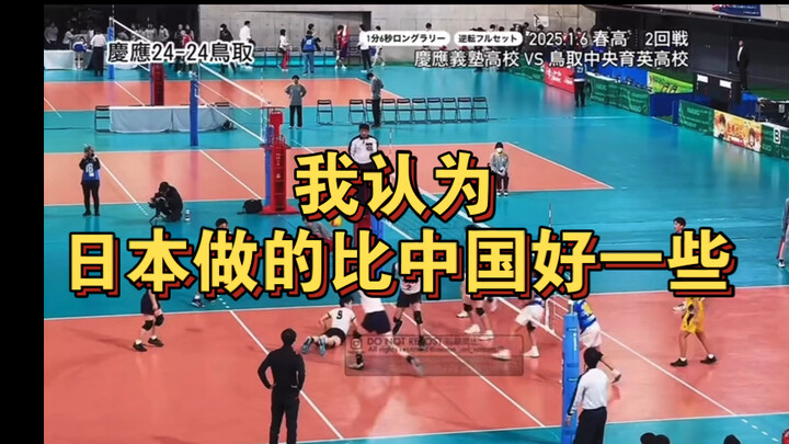 这方面很佩服日本！