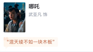 封神2上映后人物评分  虎扑网友热评