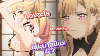 แนะนำเมะ+โด Sono Bisoku Doru wa Koi o Suru EP1