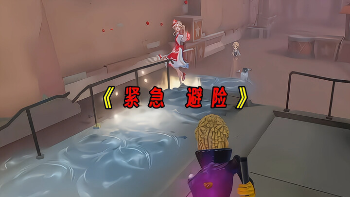 [Identity V] Her Flash is Reserved Just for Me.