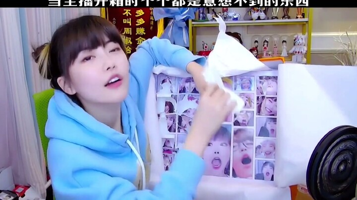 تشو شو يي تفتح العبوة، بعد مشاهدتها ستعرف بالضبط ماذا تقدم لصديقتك في المستقبل.