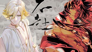 [Potret grup Onmyoji] Jangan pergi - "Pemurah selagi muda.