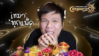 อ่านปากปริมคุงชัดๆนะ " เ ห ม า ทุ ก แ พ็ ค "