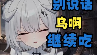 （天琴）兄弟别说话 继续吃（鸡肉卷