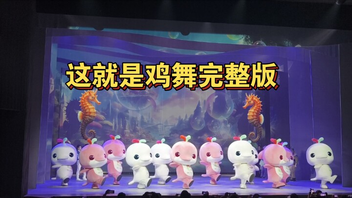 This is the complete version of the Chicken Dance.