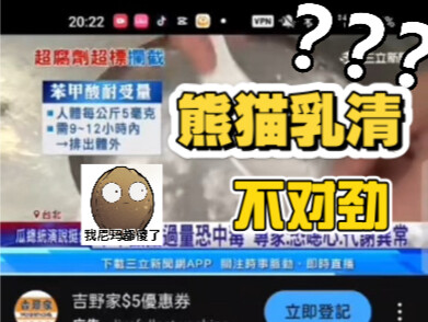 นมเวย์แพนด้าที่ถูกทดสอบ ทำให้หัวใจที่จดจ่ออยู่นั้นสุดท้ายก็สงบลงเสียที...