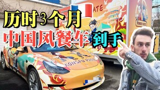 历时三个多月，我的刀削面餐车，今天终于完工啦！