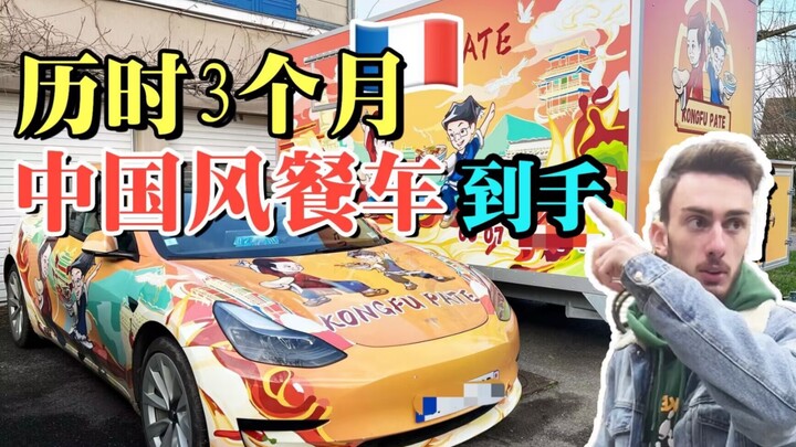 Mất hơn ba tháng, chiếc xe bán mì dao của tôi hôm nay cuối cùng cũng hoàn thành rồi!