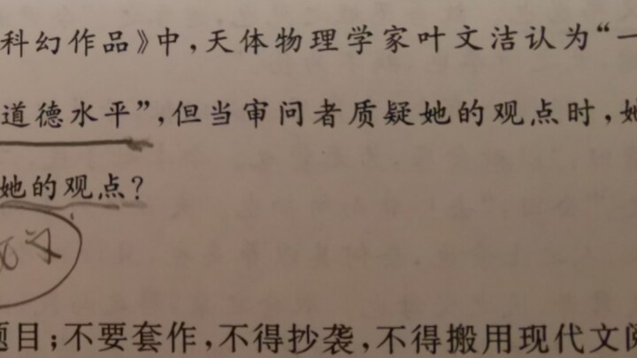 Soal karangan yang sangat mencengangkan