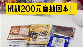 新春上千岛集福卡！整盒谷子万一就是你的呢！