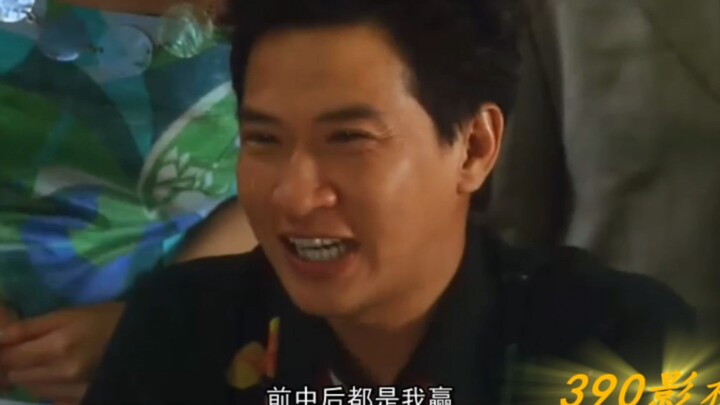 周星驰与张家辉较量