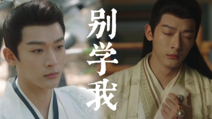 الثانية السابقة: وِن شياوليو، سأكسر ساقيك! الثانية التالية: وووو، أنا جاد بحق! أختي الحبيبة! كمثال س