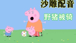 素 质 足 球