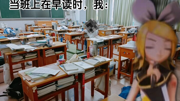 While the Class Is Having Morning Reading