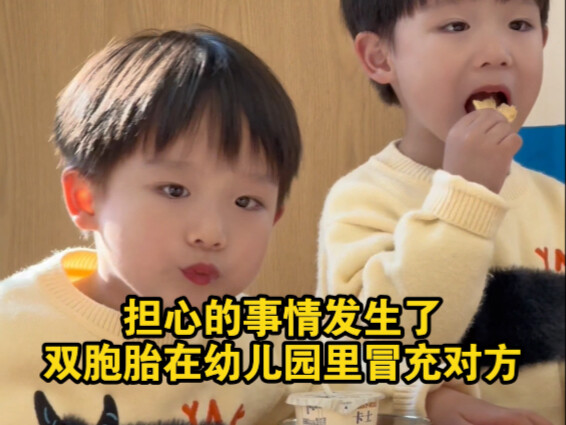 Sure enough, the thing we were worried about happened—they really did pretend to be each other at ki