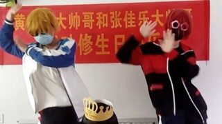 Chúc mừng sinh nhật Ye Xiu
