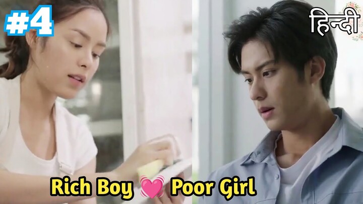 Part 4 || Rich Boy falls in love with Poor Small town Girl || New drama Explained in Hindi