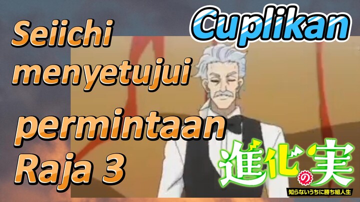 [The Fruit of Evolution]Cuplikan | Seiichi menyetujui permintaan Raja 3