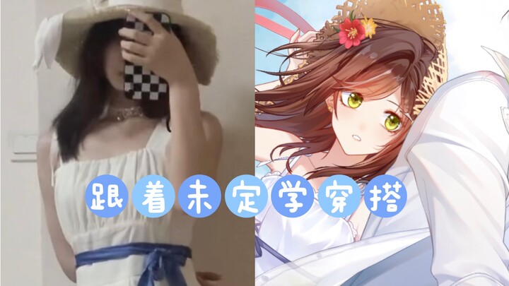 【Belajar Padu Padan dari Tokoh Utama Game Romantis 2】 Inspirasi Outfit Kartu Musim Panas Dingin Mo Y