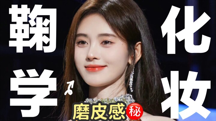 Ju Jingyi’s Built-In “Skin-Softening” Filter ✨ Can Ordinary Yellow or Dark Skin Look Brighter with T