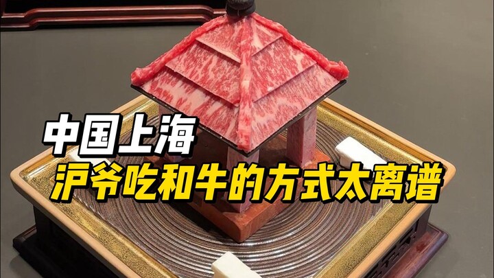 Shanghainese really take eating wagyu too far, don’t they?