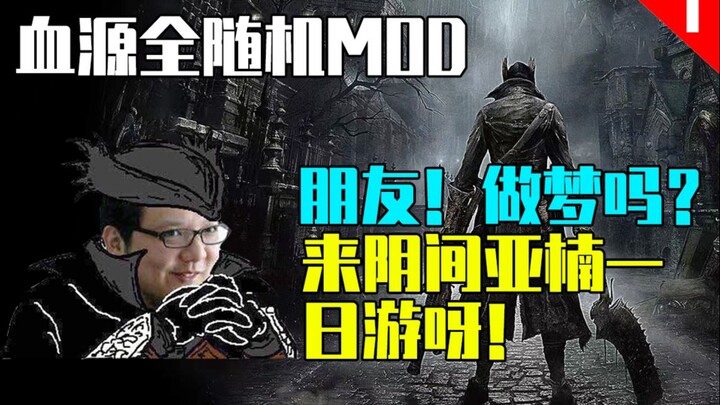 【Bloodborne Acak Total】Pernahkah Anda melihat dunia akhirat Yharnam yang dipenuhi hantu-hantu berpes