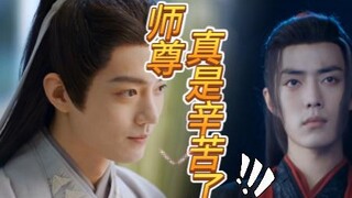【肖战水仙｜影羡｜甜虐｜仙侠】《师尊真是辛苦了》第01集归乡