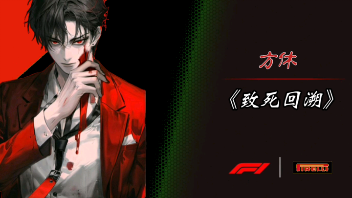 （第二期）诡异复苏，但是你的队友是……