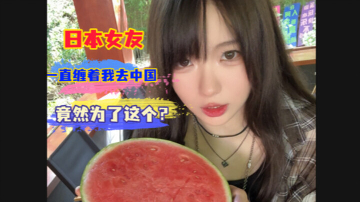 Pacar Jepangku terus-terusan mendesakku pulang ke Tiongkok—tapi ternyata alasannya begini?