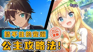 素晴-宠溺加倍！为了可爱妹妹，魔王军算什么？！-素晴02